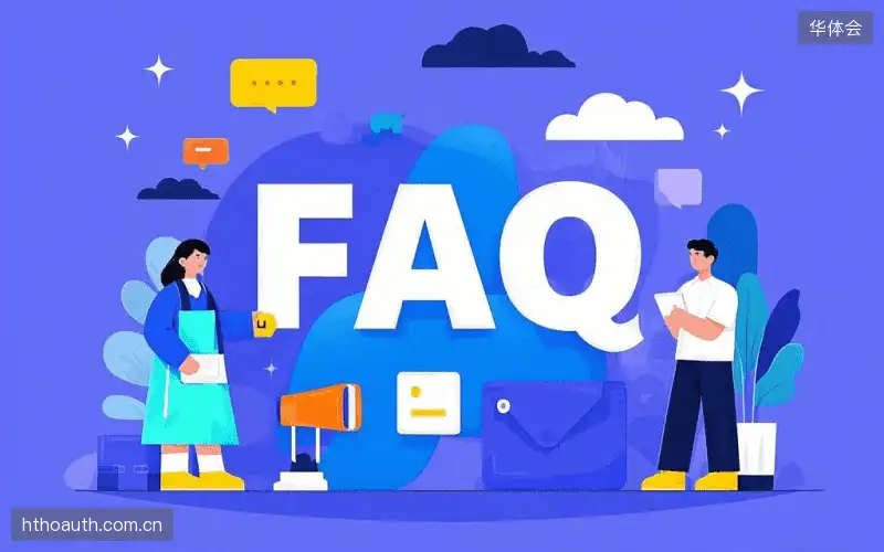 体育赛事攻略FAQ